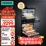 西门子（SIEMENS）蒸烤箱套装 欧洲原装进口烤箱+国产嵌入式蒸箱 自清洁CD289+HB313 烤59.5CM蒸45.5CM高