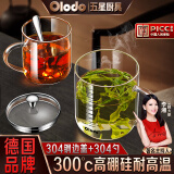 欧乐多（Olodo）德国刻度杯玻璃杯耐高温玻璃水杯家用泡茶杯带盖水杯带把办公室杯 镶钢刻度杯小号 贈304勺 350ml 1只