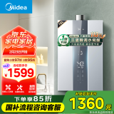 美的（Midea）16升燃气热水器天然气一级节能 【国补立减15%】三驱水伺服恒温 大水量MK6升级款 JSQ30-MK6S