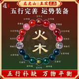 龙虎山发货五行补缺喜用金水金土水木火磁场平衡手链红玛瑙手串珠 祝福款 手串【木火】五行缺木火