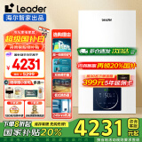 海尔（Haier）【冠军单品】壁挂炉天然气家用燃气壁挂炉采暖炉供暖暖气片地暖锅炉热水器以旧换新壁挂炉十大品牌 20KW 超一级双变频/热效率105%-LD3