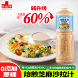云山半焙煎芝麻沙拉酱汁1.5L（卡路里减少60%）0添加蔗糖蔬菜沙拉芝麻酱