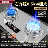 樱花大火力燃气灶双灶家用天然气厨房台式液化气嵌入式节能煤气灶 顶配8.5kw右九腔+定时+熄火 天然气