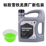 工马标致307 2008 207 408 307CC 308 508 3008 301原厂防冻液 冷却液 2L -36℃ 绿色 单品价格新款