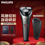 飞利浦（PHILIPS）剃须刀电动刮胡刀S1213 S5000旗舰款全身水洗 1小时快充  520情人节礼物生日送男友送老公 升级款S1213+适配收纳包+礼品袋