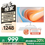 酷开 创维品牌 国家补贴20%商务办公一体机台式电脑家用全套主机(Intel N5095 8G 256G WiFi)23.8英寸