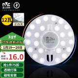 雷士（NVC） led吸顶灯芯改造灯板圆形灯管灯条贴片灯盘12瓦白光6500K