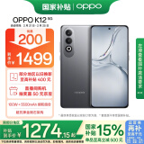 OPPO K12 5G 12GB+256GB 星夜 政府补贴 100W+5500mAh续航组合 第三代骁龙7旗舰芯 直屏游戏智能AI手机