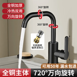 睦歌万向厨房水龙头洗手盆全铜卫生间冷热水家用洗脸洗菜面盆防溅龙头 【雅黑冷热】加厚万向旋转