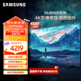 三星（SAMSUNG）65DU8000 65英寸 平板液晶AI电视 超薄4K AI智能补帧 无开机广告 UA65DU8000JXXZ