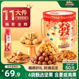 三只松鼠坚果礼盒1139g/1199g混发 坚果炒货零食礼包核桃腰果 团购送礼