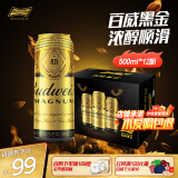 百威黑金啤酒500ml*12听整箱装烈性拉格焦香醇厚