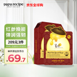 春雨（Papa recipe）红参蜂蜜淡纹复原面膜10片/盒 红春雨 以油养肤 抵抗初老