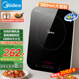 美的（Midea）电磁炉电陶炉 家用大功率 2200W 恒匀火技术 智能定时  火锅炒菜套装微晶面板 政府补贴C22-WH2237