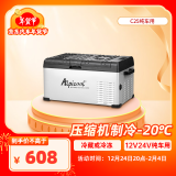 冰虎（Alpicool）车载冰箱C25纯车用12V24V冷冻冷藏迷你压缩机冰箱可结冰