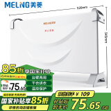 美菱（MeiLing）取暖器家用/电暖器/电暖气/欧式快热炉 暖气 电热 三档温控MDN-RD203