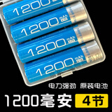 金正18650锂电池插卡收音机插卡小音响扩音器看戏机音箱专用电池 1200毫安四节- 送收纳盒