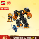 乐高（LEGO）积木拼装幻影忍者71806 寇的元素机甲男孩儿童玩具手办生日礼物