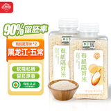 蓓婴堡东北五常 新米 婴幼儿有机胚芽米 宝宝辅食 粥米含矿物质镁大米粥 【推荐装】有机胚芽米450g*2瓶
