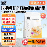 洁客（Drymax）豆腐砂植物环保高效结团低尘除臭猫砂奶香味2.72kg*3袋