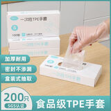 凯欧莉 加厚食品级一次性透明手套抽取式盒装餐饮食品tpe手套加厚吃龙虾 100只/盒（4盒共400只） 均码