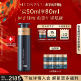 美帕（MEDSPA）瑞士大师面膜50ml提拉紧致涂抹面膜保湿抗皱生日新年礼物送女友