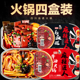 麻辣匠人 自热火锅速食懒人自助网红自煮方便速食便携小火锅麻辣烫夜宵 麻辣牛油2盒+毛血旺2盒