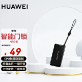 华为（HUAWEI） 华为智能门锁NFC卡 人脸识别猫眼版门卡 华为门锁NFC卡