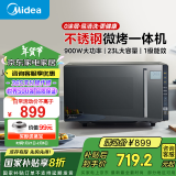 美的（Midea）微碳系列微波炉家用微烤一体机不锈钢内胆一级能效平板23升解冻解热PC23M8