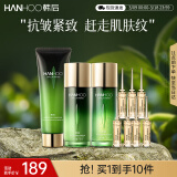 韩后绿宝石茶肽洁水乳套装 护肤品套装护肤礼盒 洁面110g水70ml乳70ml