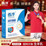 西淳（XICHUN）纯山羊奶粉成年女士中老年羊奶粉孕妇学生300g成人羊奶粉