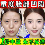 脸部凹陷填充液额头太阳穴泪沟凹陷填充神器涂抹丰脸修复精华液 三盒装90ml【中度凹陷闭眼拍】