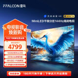 FFALCON雷鸟75英寸鹤7 24款  1248分区MiniLED 峰值亮度2200nits 4+64G内存 智能液晶电视机 75英寸 国家补贴 鹤7 24款 政府补贴