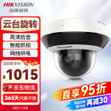 HIKVISION海康威视监控摄像头400万高清红外夜视智能网络摄像机室内室外手机远程2D40IW-DE3