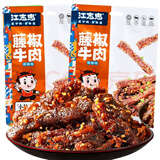 江志忠 五味可选225g 牛肉干肉干肉脯香辣休闲零食礼包 四川特产 藤椒麻辣45g*5袋225g 225g