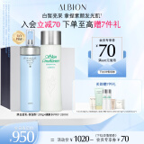 澳尔滨清新焕白护肤套装美白补水健康水330ml+乳液200g保湿型 情人节