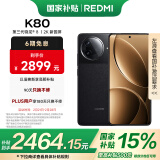 小米 REDMI K80 国家补贴 第三代骁龙 8 6550mAh大电池 澎湃OS 玄夜黑 12GB+512GB 红米5G至尊手机