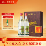 李渡 高粱1955 元窖香白酒 52度500ml*2瓶 礼盒 首金纪念版 年货送礼