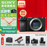 索尼（SONY）ILCE-6700/a6700/智能AI芯片APS-C微单数码相机Vlog视频拍摄 A6700单机（独立包装） 官方标配（不含内存卡）