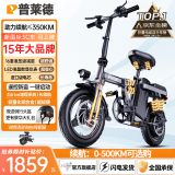 普莱德新国标折叠电动自行车超长续航轻骑电动车铝合金代驾车锂电池助力男女成人电瓶车代步电单车 顶配-铝-16减震-进口级25A纯电65-80km
