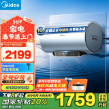 美的（Midea）TECH活水电热水器80升富锶养肤温泉浴免换镁棒3200W变频速热家用储水式以旧换新F8032-RW9(HE)