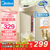 美的（Midea）0塑料水路电水瓶电热水壶316L不锈钢家用5L大容量控温保温恒温烧水壶光感节能除氯电热水瓶01CPro