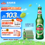 青岛啤酒（TsingTao）经典啤酒 11度 316ml*24瓶 整箱装