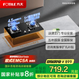 方太（FOTILE）天然气煤气灶家用台嵌两用猛火双灶 4.5kW* 换装不改孔02-TH33B 政府补贴20%