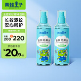 青蛙王子驱蚊花露水 户外露营便携驱蚊水驱蚊液 185ml*2瓶