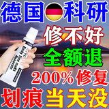 汽车划痕修复神器不分颜色车漆划痕蜡100%深度修复进口刮痕面修补 单瓶装【划痕一抹除】