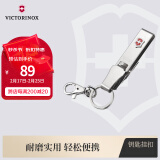 维氏（VICTORINOX）瑞士军刀钥匙挂扣138mm多功能可挂装不锈钢银色4.1858