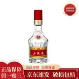 五粮液52度浓香型 普五八代50ml*1瓶（裸瓶）