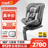 nadoO12儿童安全座椅0-7-12岁360度旋转正反可躺汽车用婴儿车载座椅 椰子灰