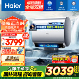 海尔（Haier）80升国家补贴电热水器小蓝瓶BK7 小魔盒内胆免清洗扁桶双胆变频速热EC8005HD-BK7AU1以旧换新